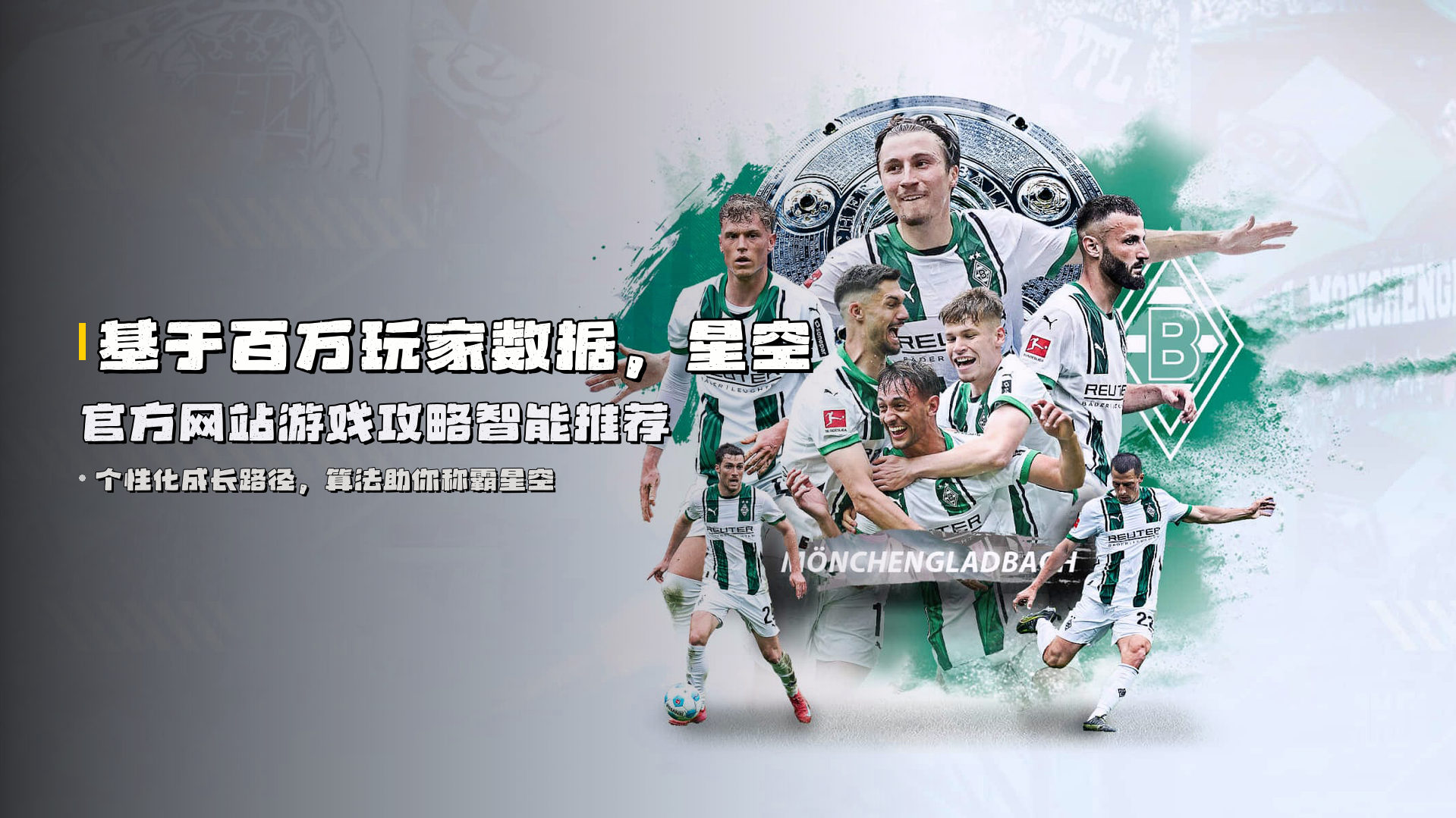 基于百万玩家数据，<strong>星空官方网站游戏攻略</strong>智能推荐